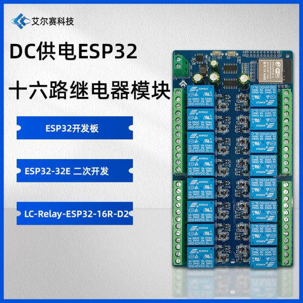Bo mạch rơ le ESP32 16 kênh / 5-60V module wifi bluetooth / S2H10 - Ảnh 4